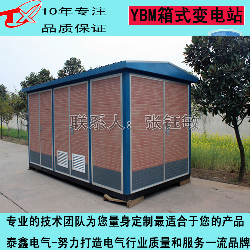 新疆泰鑫YB-200KVA欧式箱变价格，景观式箱变外壳，箱式变压器厂家直销 平顶山市智信电气有限公司