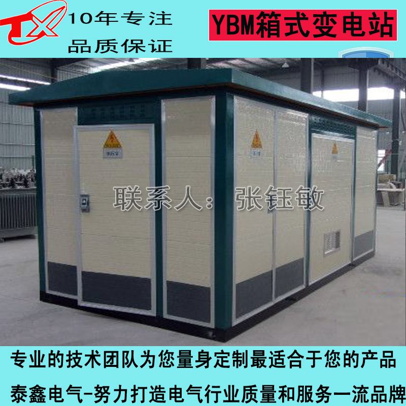 泰鑫ZB-125KVA路灯专用欧式箱变