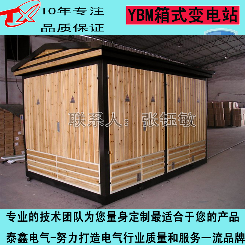 泰鑫ZB-125KVA路灯专用欧式箱变