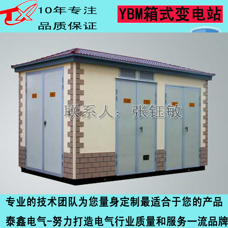 新疆泰鑫YB-200KVA欧式箱变价格，景观式箱变外壳，箱式变压器厂家直销 平顶山市智信电气有限公司