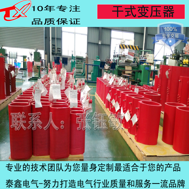 兰州泰鑫SC13干式变压器，甘肃干式变压器厂家直销，10KV干式变压器价格