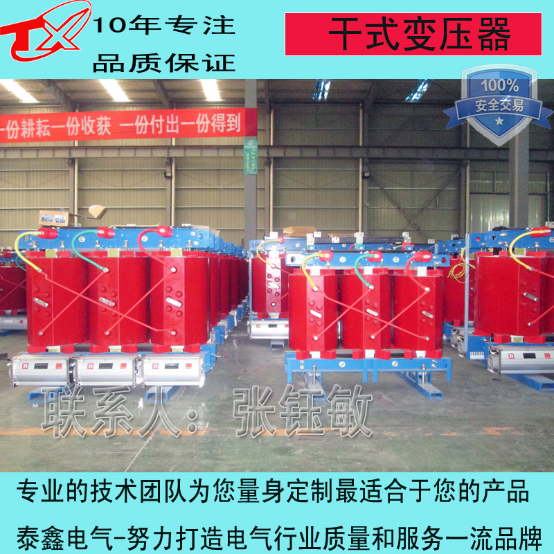 兰州泰鑫SC13干式变压器，甘肃干式变压器厂家直销，10KV干式变压器价格