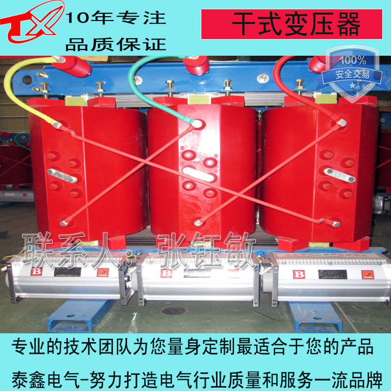 兰州泰鑫SC13干式变压器，甘肃干式变压器厂家直销，10KV干式变压器价格