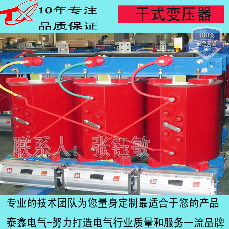 兰州泰鑫SC13干式变压器，甘肃干式变压器厂家直销，10KV干式变压器价格