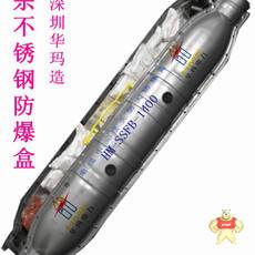 不锈钢防爆盒 晶阳电工不锈钢电缆中间接头防爆盒
