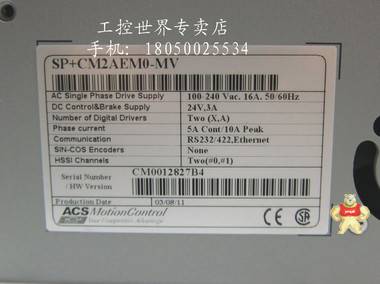 控制器ACS CM-2 SP+CM2AEM0-MV 