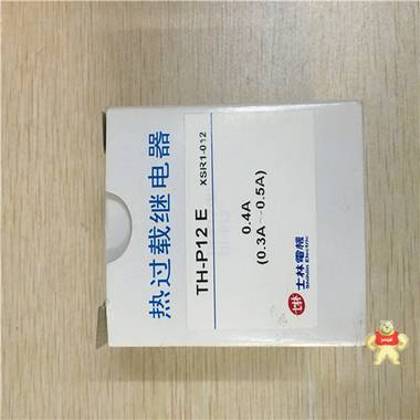 士林热过载继电器TH-P12E0.4A 厦门晶技自动化有限 