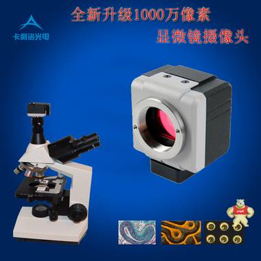 厂家直销1000万像素高清USB接口显微镜数码*** CCD工业相机 显微镜 