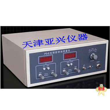 鋼筋銹蝕測(cè)定儀 天津亞興儀器廠 