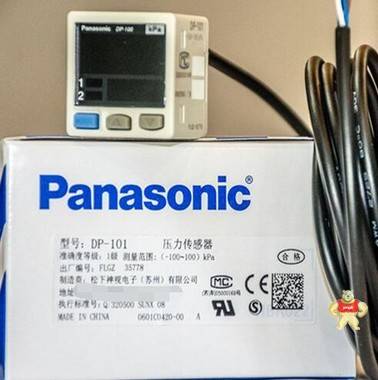 大量现货供应松下光电开关传感器DP-101苏州松下一级代理商松下代理商