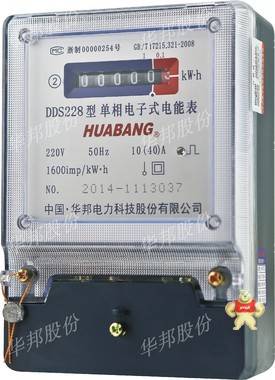 DDS228型单相电子式电能表 普通家用电表 