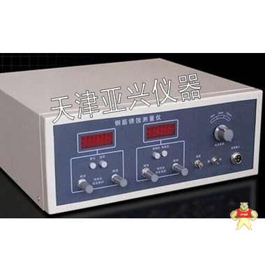 鋼筋銹蝕檢測儀 天津亞興儀器廠 