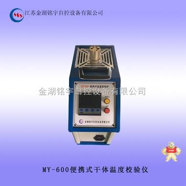 便攜式干體溫度校驗(yàn)儀 溫度控制儀 溫度校驗(yàn)儀 便攜式干體溫度校驗(yàn)儀,溫度控制儀,便攜式干體溫度校驗(yàn)儀,溫度校驗(yàn)儀