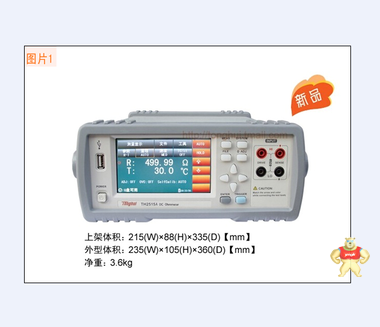 同惠TH2515A直流低电阻测试仪毫欧表1μΩ‐10MΩ,基本精度0.03% 