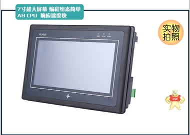 优控7寸触摸屏PLC一体机MM-40MR-700ES-D带485/温度模拟量DA AD 人机界面,触摸屏一体机,中达优控,彩色文本显示器,文本PLC一体机