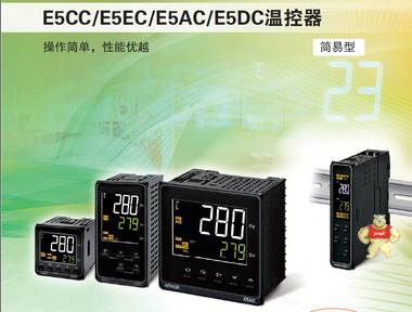 欧姆龙温控器 E5CC-QX2ASM-802 原装现货 现货 欧姆龙一级代理商 施耐德代理商 