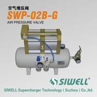 台湾SIWELL四维增压，行业领导者。专业生产空气增压阀 气体增压泵