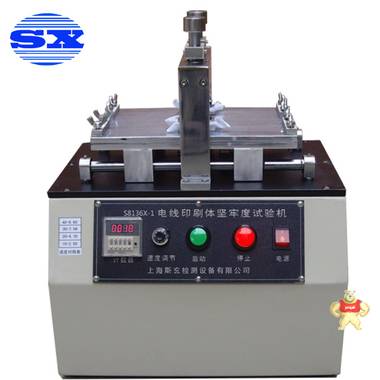 S8136X-1电线印刷体坚牢固度试验机 低压电线印字耐磨试验机 