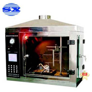 S8071X 窗帘幕布类纺织材料燃烧机 符合GB8624-1997标准 
