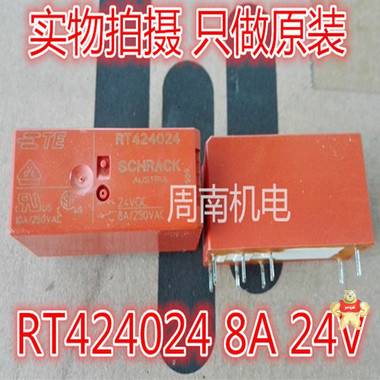 供应泰科继电器RT424024,RT424012,RT424005 RT424024,RT424012,RT424005