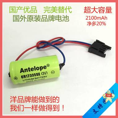国产优品Antelope电池AB 1756-BA1 PLC锂电池CR17335SE 