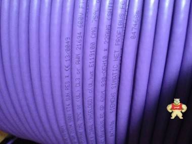 西门子DP总线 6XV1 6XV1830-0EH10 西门子紫色电缆 