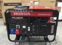 工厂直销 原装本田汽油发电机组10KW220/380V单相三等功率发电机