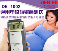 台湾得益DE-1002电磁场测试仪 DE1002高斯计(原装进口假一赔十)