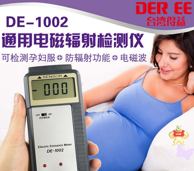 台湾得益DE-1002电磁场测试仪 DE1002高斯计(原装进口假一赔十) 