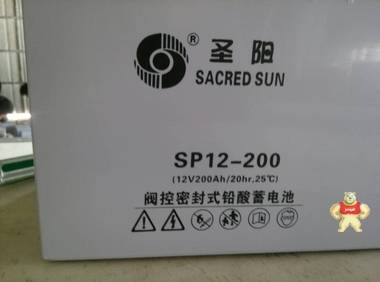 圣阳蓄电池SP12-200 蓄电池厂家 