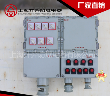 厂家直销 防爆开关箱 防爆照明动力配电箱 防爆电箱 