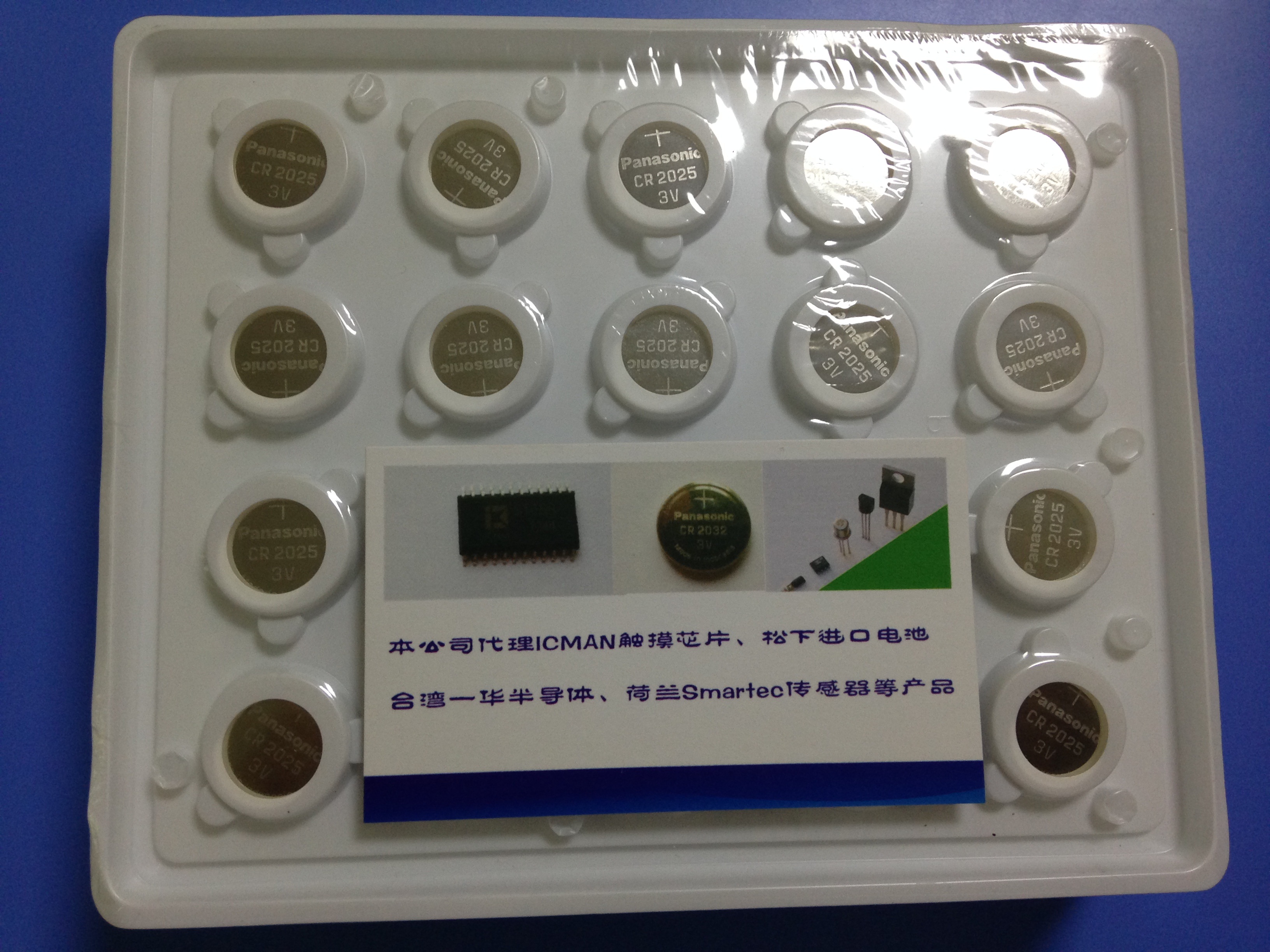 【全新现货】国产中性CR2025 纽扣电池 3V锂电池