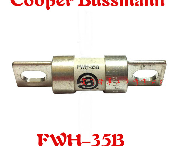 全新原装美国Bussmann熔断器FWH-35B