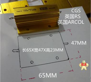 RS CGS ARCOL铝壳电阻 100W100R 100W 0.47R 