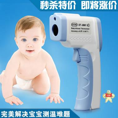 高姆红外线测温仪DT-8861婴儿用非接触式电子体温计\/额温 