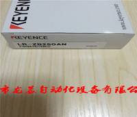 供應(yīng)全新原裝LR-ZB250AN基恩士KEYENCE激光傳感器LR-ZB250AN