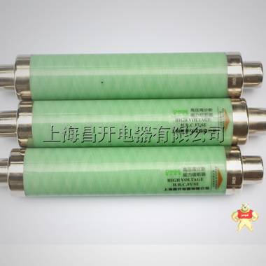 高分断能力高压熔断器XRNP1-10/12KV/0.5A 户内高压限流熔断器 