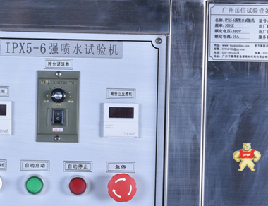 广州岳信专业制造 IP65防水测试装置 强喷水试验机 检测户外灯具IP66防水等级 质量可靠 售后保障 