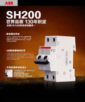 【现货】ABB家用小型断路器SH202-C40C50C63批发部超低价