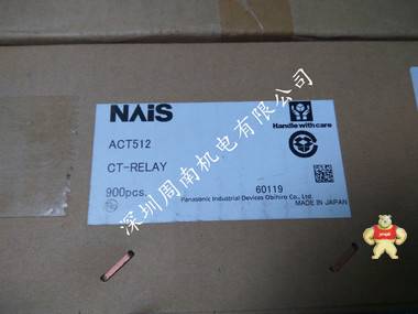 全新原裝松下繼電器ACT512 12V 日本產(chǎn) 汽車?yán)^電器 25A ACT112,ACT512,松下汽車?yán)^電器,松下繼電器,汽車?yán)^電器