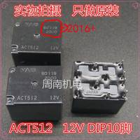 全新原裝松下繼電器ACT512 12V 日本產(chǎn) 汽車?yán)^電器 25A