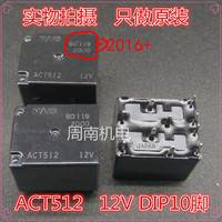 全新原装松下继电器ACT512 12V 日本产 汽车继电器 25A