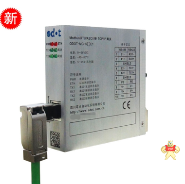 RS485转Modbus-TCP/IP金属超薄总线桥工业网关 