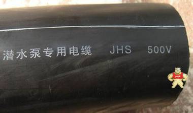 JHS电缆 