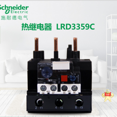 现货上海施耐德热继电器LRD3359C热过载继电器48-65A LRD-3359C,LRD3359C,施耐德继电器,施耐德热继电器,施耐德LRD