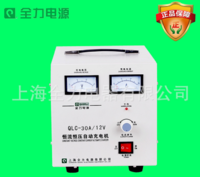 上海全力恒流恒压自动充电机 蓄电池汽车电瓶充电器 QLC-30A/12V