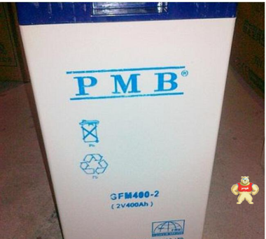 广州PMB蓄电池GFM400-2免维护蓄电池2V400AH机房后备电池现货 