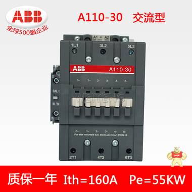 ABB交流接触器A110-30-11 220V 55KW接触器 