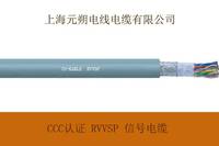 CCC认证-RVVSP编码器专用电缆，双绞屏蔽电缆丨衰减小，抗干扰强，延迟小，信号保真度高