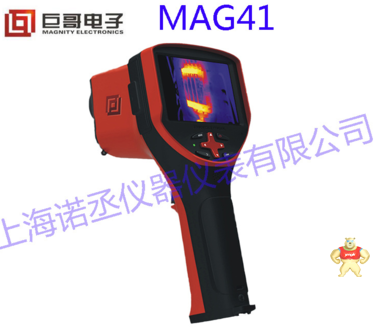 在售巨哥电子MAG42 手持式红外热像仪 -20~1600℃ 热销巨哥电子MAG42,手持式红外热像仪,工业红外热成像仪,可视化温度计,温度检测设备